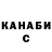 Canna-Cookies конопля Kevyn Felipe