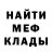 МЕТАДОН кристалл Uncle.Serge718