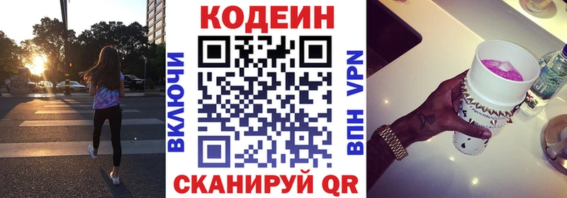 Codein напиток Lean (лин)  Миньяр 