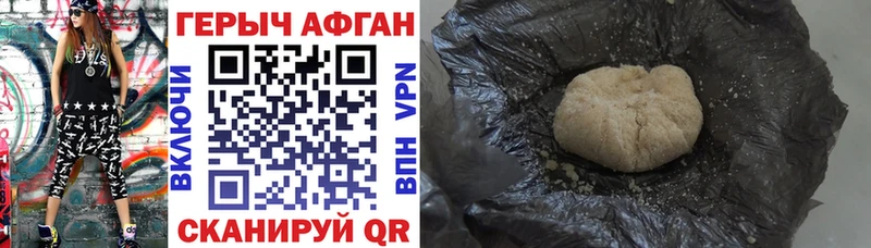 ГЕРОИН белый  Миньяр 