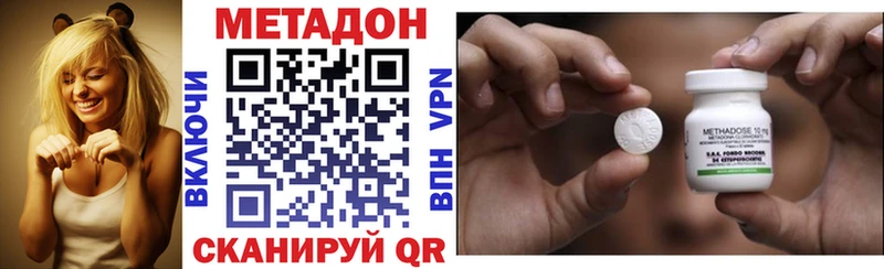 МЕТАДОН кристалл  Миньяр 